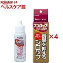 フンロップゴールド(30ml×4セット)