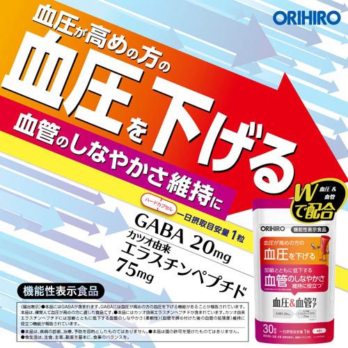 ORIHIRO 機能性表示食品 血圧＆血管ケア(30粒×3セット)