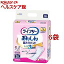 ライフリー尿とりパッドスーパー男女共用 3回分 約450cc 介護用おむつ(30枚入*6袋セット)【ライフリー 重度良品パッド】(4)