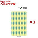 エーワン カラーラベル 丸型 5mmφ 空 07066(9シート*3コセット)[丸 シール まる ドットシール ラベルシール a-one]