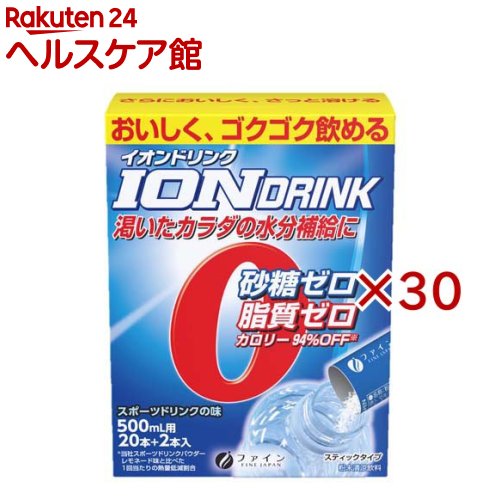 お店TOP＞水・飲料＞飲料・ソフトドリンク＞スポーツドリンク＞スポーツドリンク(粉末タイプ)＞ファイン イオンドリンク スポーツドリンク味 (22本入×30セット(1本3.2g))【ファイン イオンドリンク スポーツドリンク味の商品詳細】●乾いたカラダに水分を速攻チャージ！●部活動などのスポーツ時、お風呂上がり、起床後など、ご家族皆さまの水分補給に！●渇いたカラダの水分補給、汗で失った電解質の補給にご利用ください。●エネルギーを作るのに欠かせないクエン酸や、カルシウム・カリウム・マグネシウムなどのミネラル、ビタミンCも配合！●500mLペットボトル22本分、計11リットル分です。使いやすいスティックタイプです。●すっきりした味わいで、アイスでもホットでもお召し上がりいただけます。●本品は浸透圧80 mosm／Lのハイポトニック飲料です。●水やお茶に含まれない電解質が含まれますので、水分吸収効率が良く、熱中時の対策にも。●本品には砂糖が含まれていないため、砂糖を控えているという方にもおススメです。●ファインは、自社研究開発(研究所FBRC)、健康食品GMP対応自社生産工場(兵庫県3工場)など一貫した国内供給体制で、あらゆるジャンルのニーズを調査し、皆様にご満足いただける商品を提案し続けます。【召し上がり方】(1)適切な容器に水約500mlを入れる。(2)本品1本(3.2g)全量を適切な容器に入れる。(3)よく混ぜ合わせて溶かしたら出来上がり。※水で満たされているペットボトルに、本品をそのまま入れると、水があふれる場合がありますので、ご注意ください。【ファイン イオンドリンク スポーツドリンク味の原材料】難消化性デキストリン(フランス製造)、マルチトール、食塩／クエン酸、塩化K、V.C、甘味料(アセスルファムK、スクラロース)、乳酸Ca、微粒二酸化ケイ素、炭酸Mg、クエン酸Ca、香料【栄養成分】(1本(3.2g)あたり)エネルギー：9.1kcaL、たんぱく質：0.07g、脂質：0g、炭水化物：2.2g(糖類：0g)、食塩相当量：0.5g、ビタミンC：150mg、カルシウム：10mg、カリウム：96.0mg、マグネシウム：3mgクエン酸：330mg【保存方法】高温多湿や直射日光を避けて涼しいところに保管してください。【注意事項】・体質に合わないと思われるときはお召し上がりの量を減らすか、または止めてください。・本品は吸湿しやすいので、開封後はすぐにご使用ください。また、溶かした後は冷蔵庫にて保存し、お早めにお召し上がりください。・本品を溶かしたり保存する場合には金属製以外の容器をご使用ください。※本品を水に溶かしたときに原料由来の成分が浮遊することがありますが、品質には問題ありません。【原産国】日本【ブランド】ファイン【発売元、製造元、輸入元又は販売元】ファイン※説明文は単品の内容です。リニューアルに伴い、パッケージ・内容等予告なく変更する場合がございます。予めご了承ください。・単品JAN：4976652007543ファイン533-0021 大阪市東淀川区下新庄5丁目7番8号0120-056-356広告文責：楽天グループ株式会社電話：050-5577-5042[スポーツサプリメント/ブランド：ファイン/]