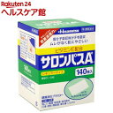 【第3類医薬品】サロンパスA ビタミンE配合(140枚入)【サロンパス】