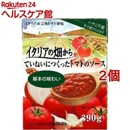 イタリアの畑から ていねいにつくったトマトのソース 基本の味わい(390g*2コセット)[缶詰]