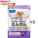 ファンケル えんきん(30粒入×6セット)【ファンケル】