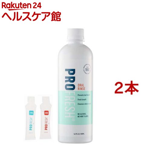 プロフレッシュ オーラルリンス(正規輸入品)(500ml*2本セット)【プロフレッシュ】[マウスウォッシュ]