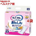 ライフリー 尿とりパッド スーパー 男女共用(39枚入*4袋セット)【ライフリー 重度良品パッド】