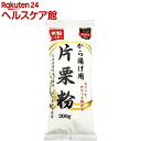 みたけ から揚げ用片栗粉 米粉入り(200g)【pickUP99】【more99】【みたけ】