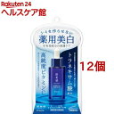 肌美精 薬用美白美容液(30ml*12個セット)【肌美精】