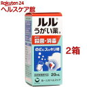 ルル うがい薬a(20ml*2箱セット)【ルル】