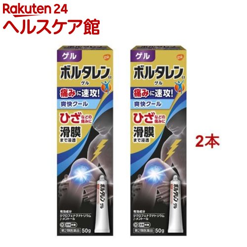 【第2類医薬品】ボルタレンEX ゲル 50g セルフメディケーション税制対象 50g*2本セット 【ボルタレン】