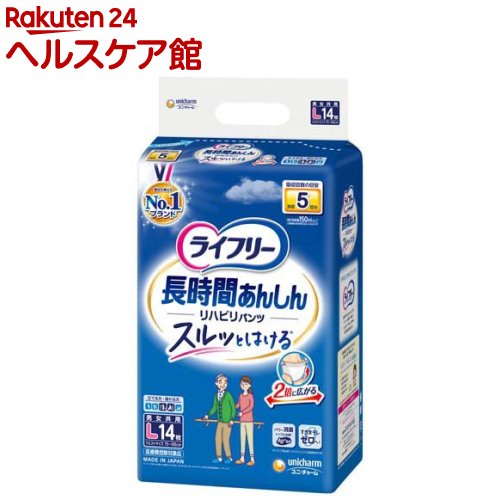 ライフリー パンツタイプ リハビリパンツ Lサイズ 5回吸収 大人用おむつ(14枚入)【ライフリー】