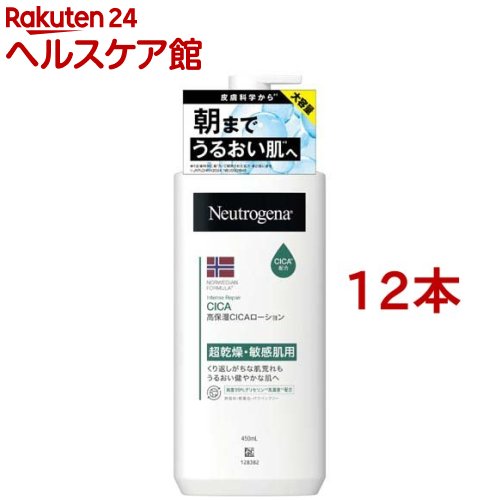 ニュートロジーナ ノルウェーフォーミュラ インテンスリペア CICA ボディエマルジョン(450ml*12本セット)【Neutrogena(ニュートロジーナ)】[ボディクリーム 敏感肌 保湿クリーム 大容量 ボディ]