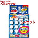 小林製薬のかんたん洗浄丸(20錠*54セット)【かんたん洗浄丸】