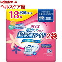 ポイズ 肌ケアパッド 吸水ナプキン 超吸収ワイド 一気に出る多量モレに安心用 300cc(18枚入*2袋セット)【ポイズ】