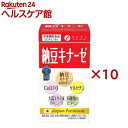 ファイン 納豆キナーゼ 30日分(240粒入×10セット(1粒250mg))【ファイン】