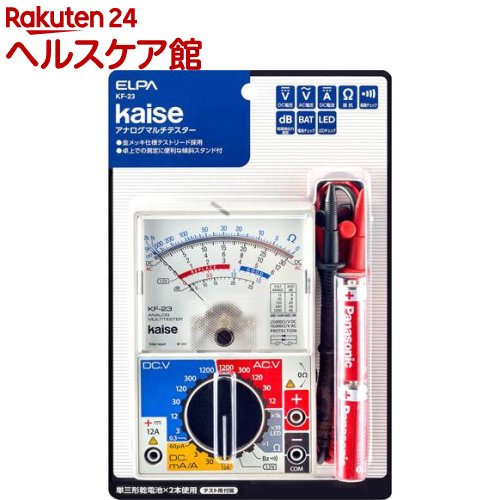お店TOP＞家電＞便利機器＞便利家電＞電池残量チェッカー(バッテリーチェッカー)＞エルパ(ELPA) アナログマルチテスター KF-23 (1コ入)【エルパ(ELPA) アナログマルチテスター KF-23の商品詳細】●DC12Aレンジで大電流の測定可能。●簡易ミラー付スケール板。●電池チェック、LED点灯チェック機能付。【規格概要】・直流電圧：0.3／3／12／30／120／300／1200V・交流電圧：12／30／120／300／1200V・直流電流：60マイクロ／3／30／600m／12A・抵抗：*1(5kΩ)／*10(50kΩ)／1K(5MΩ)・導通試験：約50〜1kΩ以下でブザー・電池チェック：1.5V・低周波出力：-10〜23、31、43、51、63dB・LEDチェック【ブランド】エルパ(ELPA)【発売元、製造元、輸入元又は販売元】朝日電器リニューアルに伴い、パッケージ・内容等予告なく変更する場合がございます。予めご了承ください。朝日電器574-8585 大阪府大東市新田旭町4-10072-871-1166広告文責：楽天グループ株式会社電話：050-5577-5042[情報家電/ブランド：エルパ(ELPA)/]