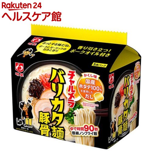 明星 チャルメラ バリカタ麺豚骨 (5食入*6個)【チャルメラ】