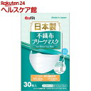 お店TOP＞衛生医療＞マスク＞マスク 形状・素材別＞不織布マスク＞日本製不織布プリーツマスク 小さめサイズ (30枚入)お一人様30個まで。【日本製不織布プリーツマスク 小さめサイズの商品詳細】●高バリア三層構造で細菌や花粉をしっかりガードします。●耳が痛くなりにくいゴムひもを使用しています。●ノーズワイヤー入りで鼻にピタッとフィットします。●人混みが気になる場所やお掃除、クッキング等いろいろ使えます。●花粉・PM2.5・ほこり・ウィルス飛沫などに。※マスクは感染(侵入)を完全に防ぐものではありません。【日本製不織布プリーツマスク 小さめサイズの原材料】本体：ポリプロピレン不織布、ポリエステル不織布ノーズワイヤー：ポリエチレン耳ひも：ポリエステル、ポリウレタン包装材：紙、ポリプロピレン、ポリエチレン【規格概要】サイズ：約14.5*9cmカラー：ホワイト【注意事項】・本品は簡易マスクですので有害な粉塵やガス等の発生する環境での使用はお避けください。・衛生上、使い切りでご使用ください。・皮膚に異常がある時や異常が現れた時はご使用を中止してください。・においで気分が悪くなった時はご使用をおやめください。・火気のそばでのご使用はおやめください。・幼児の手の届かない所に保管してください。・においの強いもののそばに置いておくとにおいが移るおそれがありますのでご注意ください。・洗濯での再利用はおやめください。【原産国】日本【発売元、製造元、輸入元又は販売元】アズフィットリニューアルに伴い、パッケージ・内容等予告なく変更する場合がございます。予めご了承ください。アズフィット103-0023 東京都中央区日本橋本町四丁目9番2号 本栄ビル0120-210-843広告文責：楽天グループ株式会社電話：050-5577-5042[マスク]