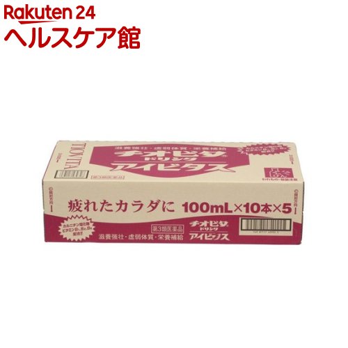 【第3類医薬品】チオビタドリンク アイビタス(100ml×50本入)【チオビタ】