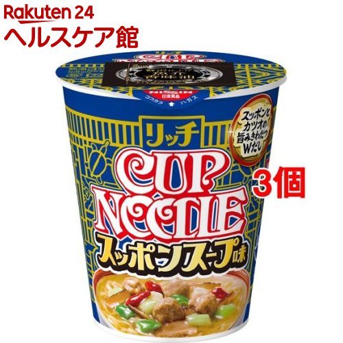 日清 カップヌードル リッチ スッポンスープ味(67g*3個セット)【カップヌードル】