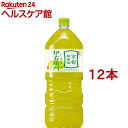 緑茶 伊右衛門(2L*6本入*2コセット)【伊右衛門】[伊右...