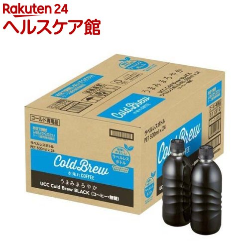UCC COLD BREW BLACK ラベルレスボトル(500ml 24本入)【コールドブリュー(COLD BREW)】 アイスコーヒー アイス ペットボトル 無糖 ケース 箱