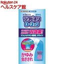 【第2類医薬品】ラクピオンローション(セルフメディケーション税制対象)(50ml)【more30】【ラクピオン】