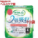小林製薬 サラサーティコットン100 2倍吸収(40個入*10袋セット)【サラサーティ】