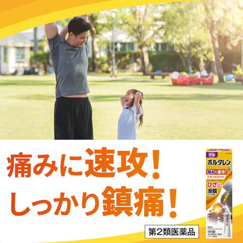 【第2類医薬品】ボルタレンAC ゲル(50g*2本セット(セルフメディケーション税制対象))【ボルタレン】