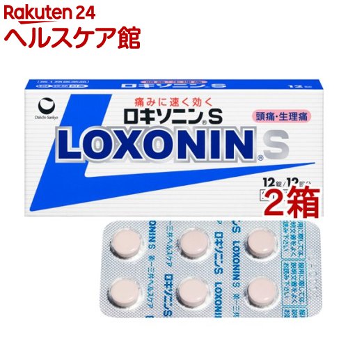 【第1類医薬品】ロキソニンS(セルフメディケーション税制対象)(12錠*2箱セット)【wmc_7】【ロキソニン】