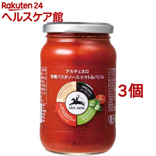 楽天楽天24 ヘルスケア館アルチェネロ 有機パスタソース トマト＆バジル（350g*3個セット）【アルチェネロ】