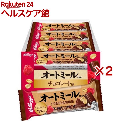 お店TOP＞フード＞穀物・豆・麺類＞シリアル類＞シリアル＞オートミールバーチョコ＆ラズベリー (12本×2セット)【オートミールバーチョコ＆ラズベリーの商品詳細】●オートミールをベース穀物に100％使用、食物繊維たっぷり1／2食分※配合。ココアパウダーで味付けしたオートミール生地に、風味のアクセントで華やかなラズベリーをプラス。さらに、舌にふれる面にはたっぷりのミルクチョコレートをコーティング。さわやかで奥深い味が楽しめます。低カロリーなのに満足な食べ応えです。※日本人の食事摂取基準(2020年版)目標量10g(女性15〜64歳)の1／3である6g分を1食として【品名・名称】栄養調整食品(食物繊維質含有食品)【オートミールバーチョコ＆ラズベリーの原材料】全粒オーツ麦、チョコレートコーチング(砂糖、植物油脂、乳糖(乳成分を含む)、ホエイ(乳成分を含む)、ココアパウダー)、水あめ(小麦を含む)、水溶性食物繊維(小麦を含む)、砂糖、ラズベリー加工品(ラズベリーピューレ、濃縮リンゴピューレ、砂糖、転化糖、濃縮洋ナシピューレ、濃縮プラムピューレ、食物繊維(小麦を含む)、濃縮エルダーベリー果汁)、マルトデキストリン、ライスパフ(精米、砂糖、麦芽エキス(小麦を含む)、食塩)、植物油、蜂蜜、ココアパウダー、転化糖／グリセリン、乳化剤(大豆由来)、炭酸Ca、香料、酸化防止剤(ビタミンE)、pH調整剤、増粘剤(ペクチン：オレンジ由来)、ナイアシン、鉄、ビタミンB2、葉酸【栄養成分】1本当たりエネルギー：139kcal、たんぱく質：2.4g、脂質：4.3g、炭水化物：24.5g(糖質20.9g、食物繊維3.6g)、食塩相当量：0.02g【アレルギー物質】小麦・大豆・乳【保存方法】直射日光・高温・多湿をさけて保存ください。【注意事項】・かための食感のため、歯をいためないようご注意ください。・粘着性がある製品のため、歯科治療剤がとれる場合がありますので、ご注意ください。・はちみつを使用していますので、1歳未満の乳児には与えないでください。・フルーツの含有量にはバラツキがあります。・開封後はお早めにお召し上がりください。【原産国】タイ【ブランド】ケロッグ【発売元、製造元、輸入元又は販売元】日本ケロッグ※説明文は単品の内容です。商品に関するお電話でのお問合せは、下記までお願いいたします。シリアル：0120-500209プリングルズ：0120-870141リニューアルに伴い、パッケージ・内容等予告なく変更する場合がございます。予めご了承ください。・単品JAN：4974062060820日本ケロッグ370-1206 群馬県高崎市台新田町250 ※お問合せ番号は商品詳細参照広告文責：楽天グループ株式会社電話：050-5577-5042[インスタント食品/ブランド：ケロッグ/]