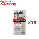 スーパービール酵母Z(660粒入×15セット)【スーパービール酵母】