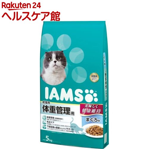 アイムス 成猫用 体重管理用 まぐろ味(5kg)【dalc_iams】【m3ad】【アイムス】[キャットフード]