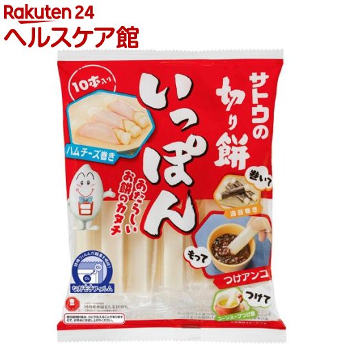 サトウの切り餅 いっぽん 10本入り(290g)【サトウの切り餅】