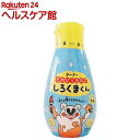 ターナー てのひらえのぐ しろくまくん だいだいいろ(200ml)