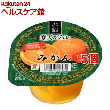 たいまつ 寒天のジュレ みかん(160g*5個セット)