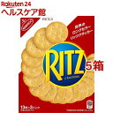 リッツクラッカー S(128g*5箱セット)【リッツ】