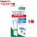 ガム(G・U・M) お口・のど殺菌スプレー(15ml*3個セット)【ガム(G・U・M)】