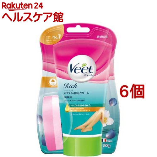 ヴィート リッチ Veet Rich バスタイム除毛クリーム 敏感肌用(150g*6個セット)【ヴィート】