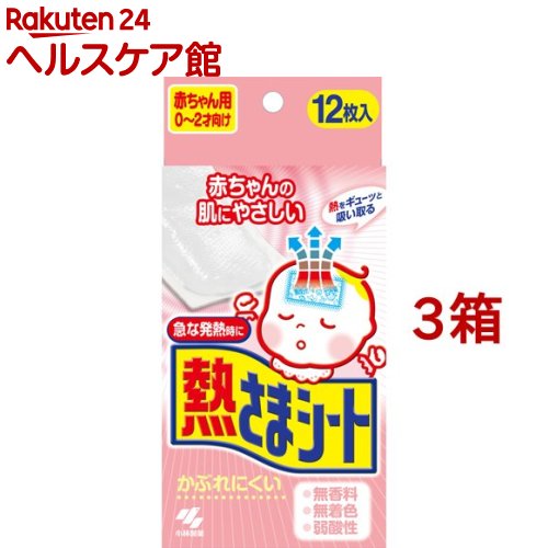 熱さまシート 赤ちゃん用(12枚入*3箱セット)【熱さまシリーズ】