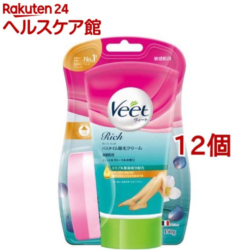 ヴィート リッチ Veet Rich バスタイム除毛クリーム 敏感肌用(150g*12個セット)【ヴィート】