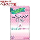 【第2類医薬品】コーラック ファースト(40錠)【コーラック】