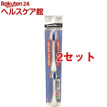 山切りブラシ Vヘッド ふつう 白 EW084-W(2本入*2コセット)