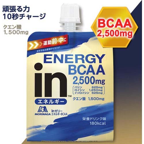 森永製菓 inゼリー エネルギーBCAA(6個×3セット(1個180g))【inゼリー】