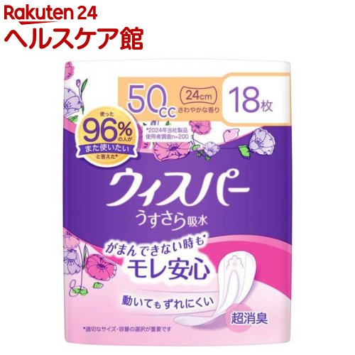 �E�B�X�p�[ ��������z�� ���ʗp 50cc 18��