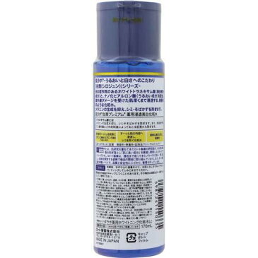 【訳あり】肌ラボ 白潤プレミアム 薬用浸透美白化粧水(170ml)【肌研(ハダラボ)】