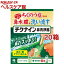 チクナイン鼻洗浄器 本体付き(6包入*20箱セット)【チクナイン】