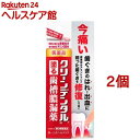 【第3類医薬品】クリーンデンタルN(16g*2個セット)【クリーンデンタル】