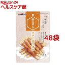 仕上名人 ササミ巻きガム(8本入*48袋セット)【仕上名人】